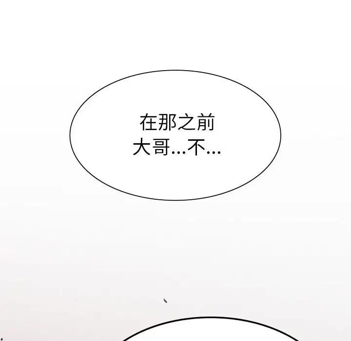 复仇第11话