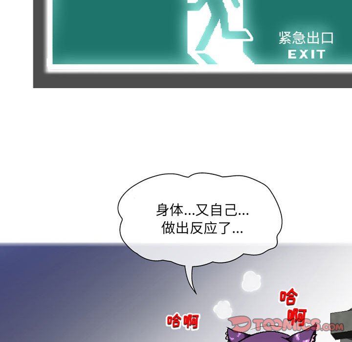 上司的尾巴摸不得第6话