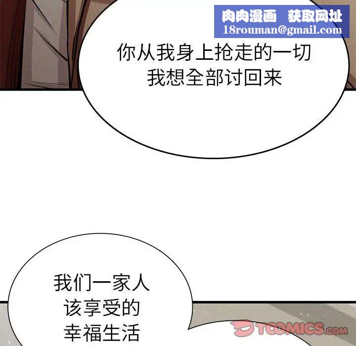 复仇第11话