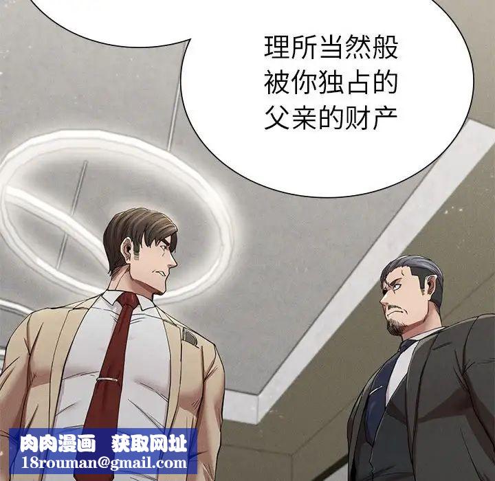 复仇第11话