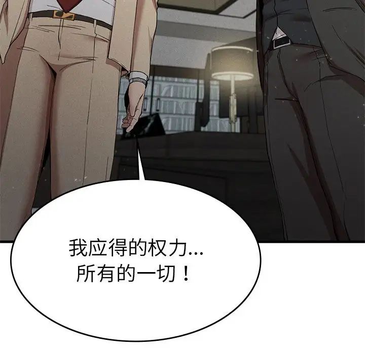 复仇第11话