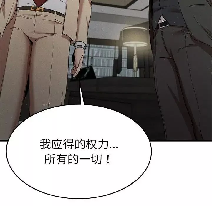 复仇第11話