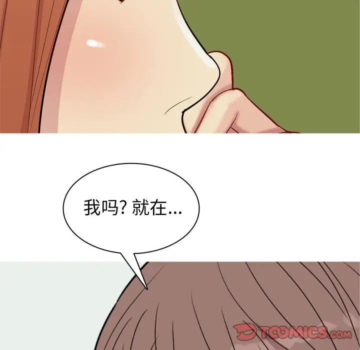 恋爱前奏曲:归来第63话