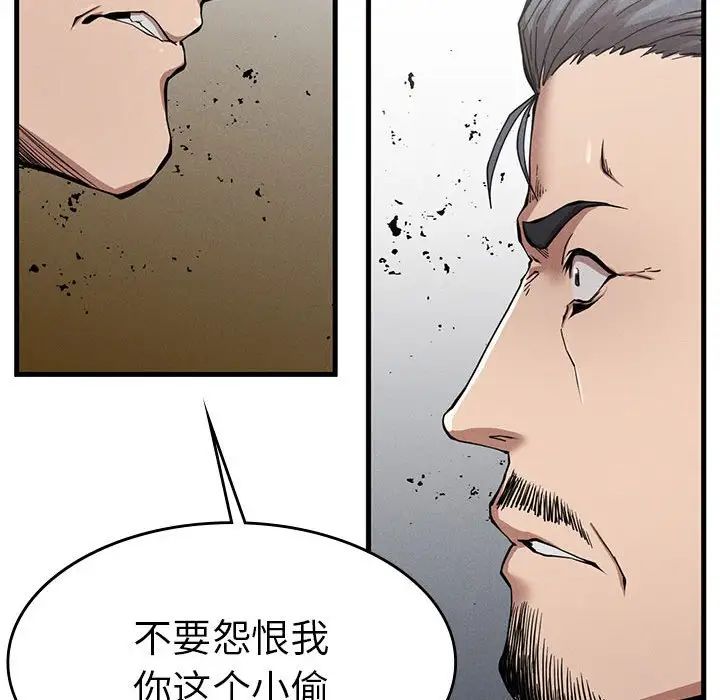 复仇第11话