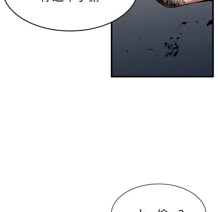 复仇第11话