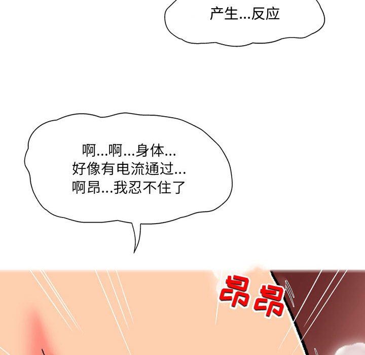 上司的尾巴摸不得第6話
