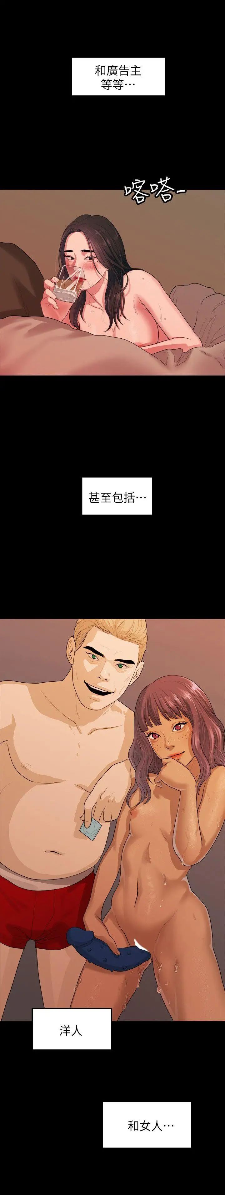 我们的非常关係第37话-圣奎安慰多贤的方法