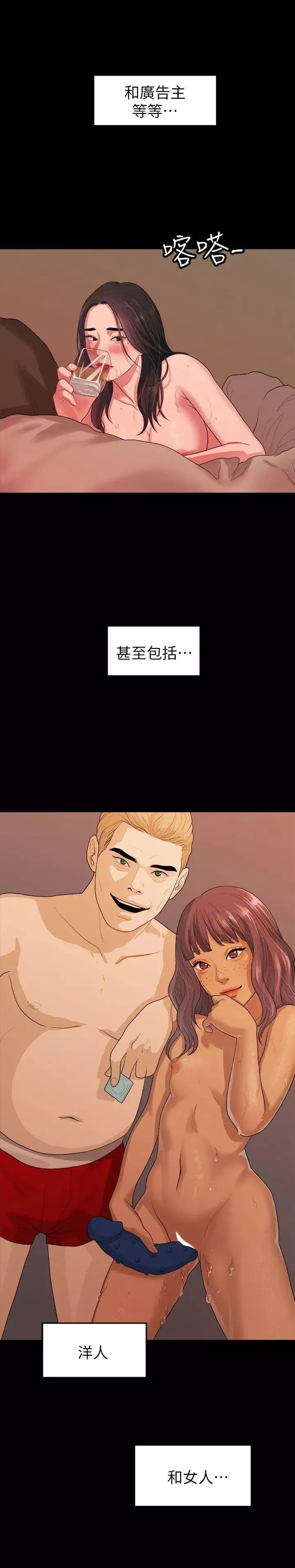 我們的非常關係第37話-聖奎安慰多賢的方法