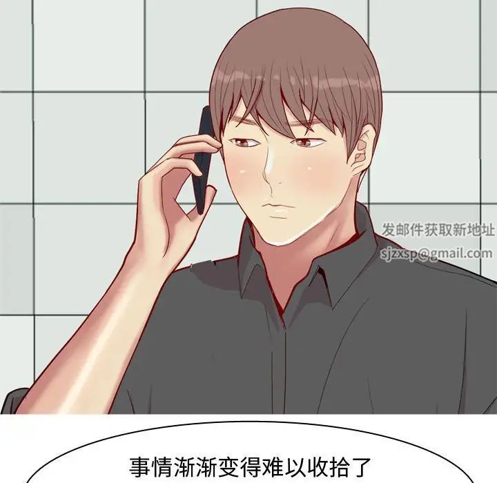 恋爱前奏曲：归来第63话