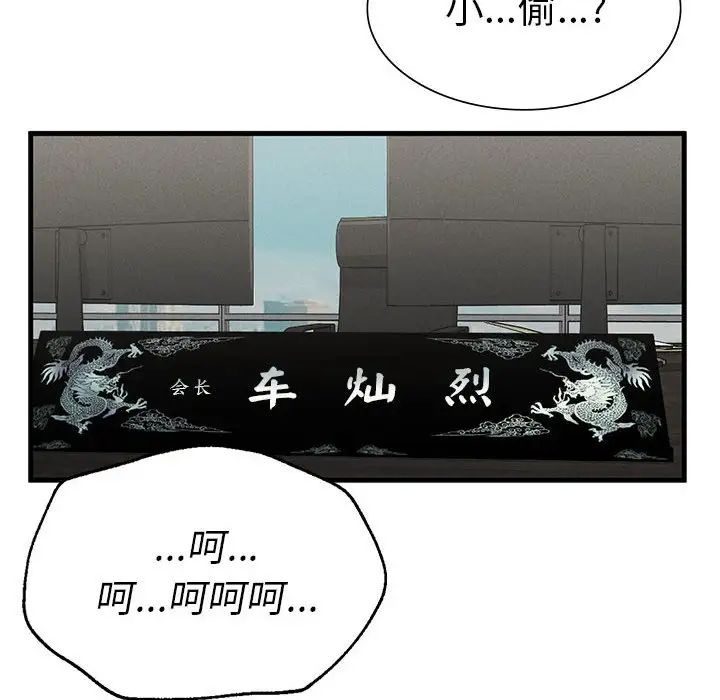 复仇第11话