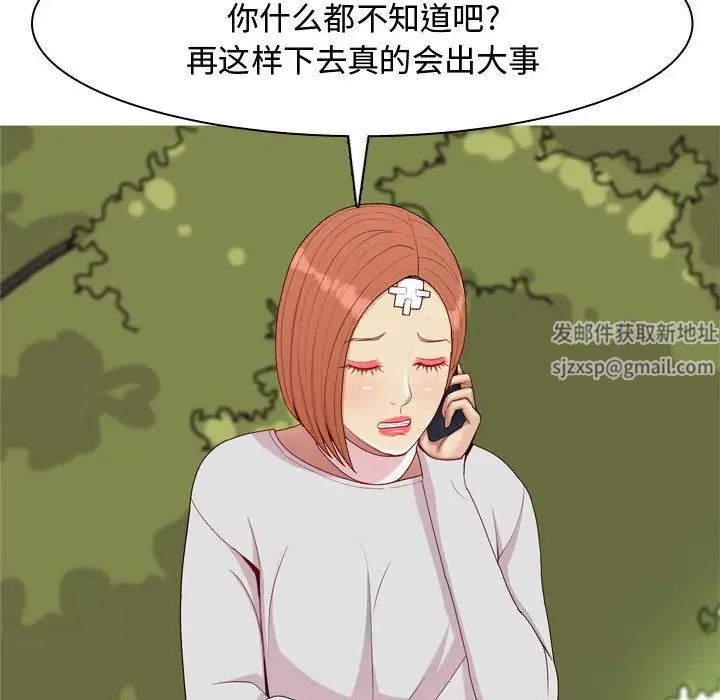 恋爱前奏曲：归来第63话