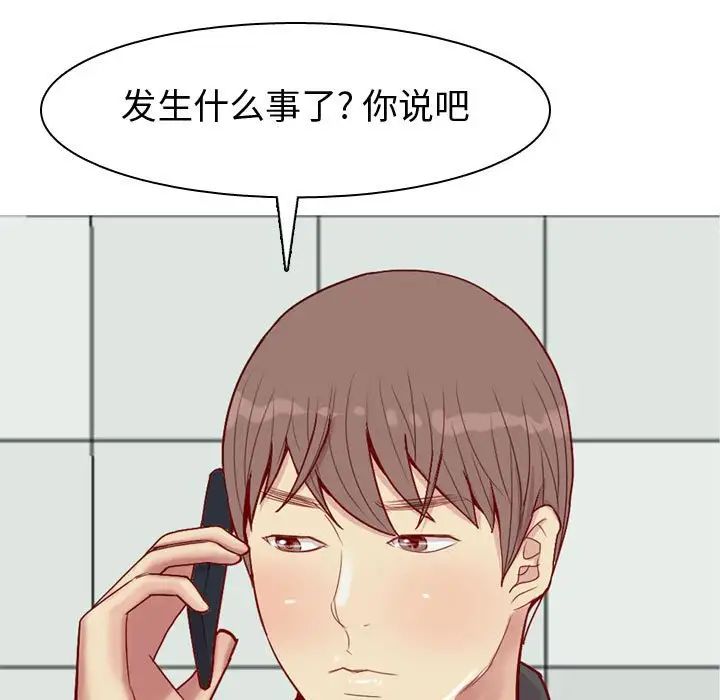 恋爱前奏曲：归来第63话