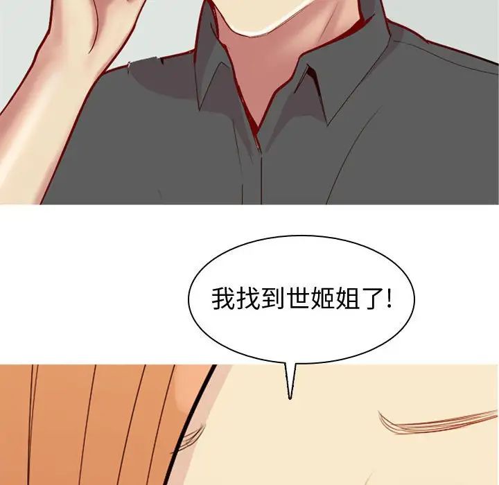 恋爱前奏曲：归来第63话