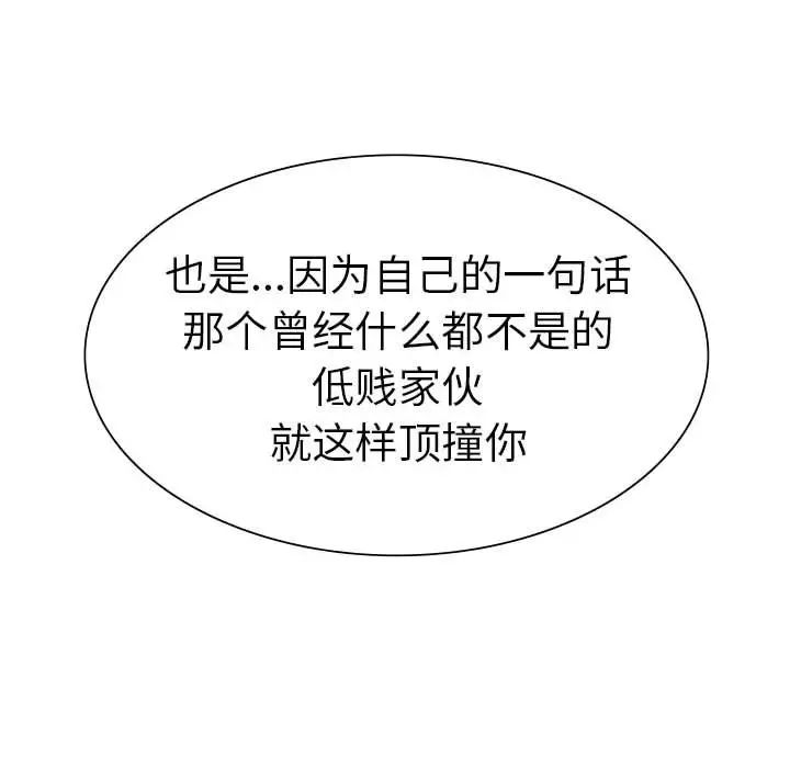 复仇第11话