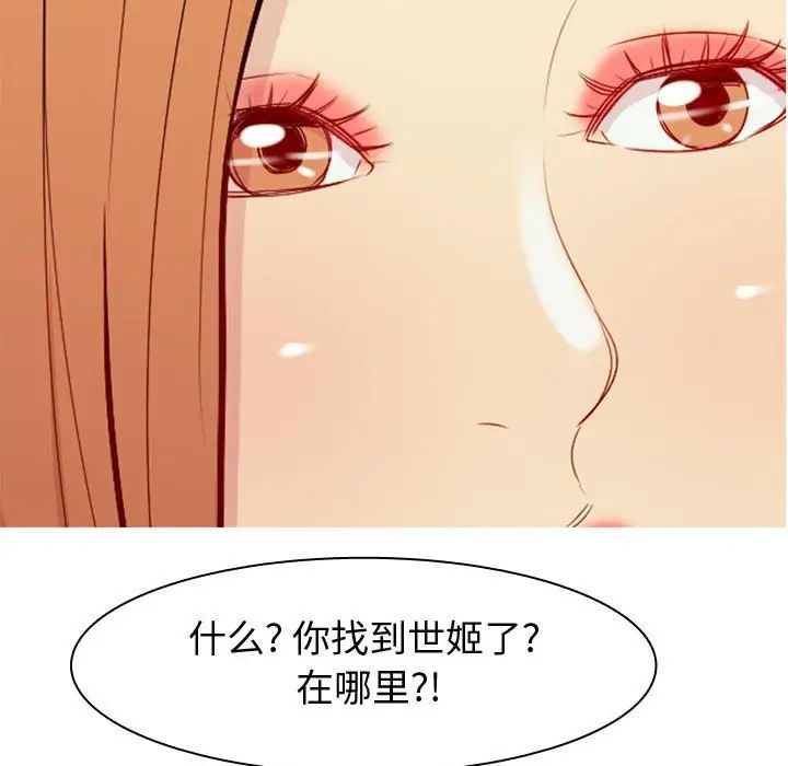 恋爱前奏曲：归来第63话