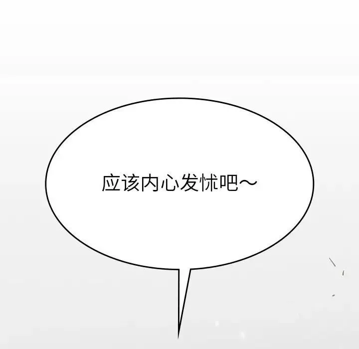 复仇第11話
