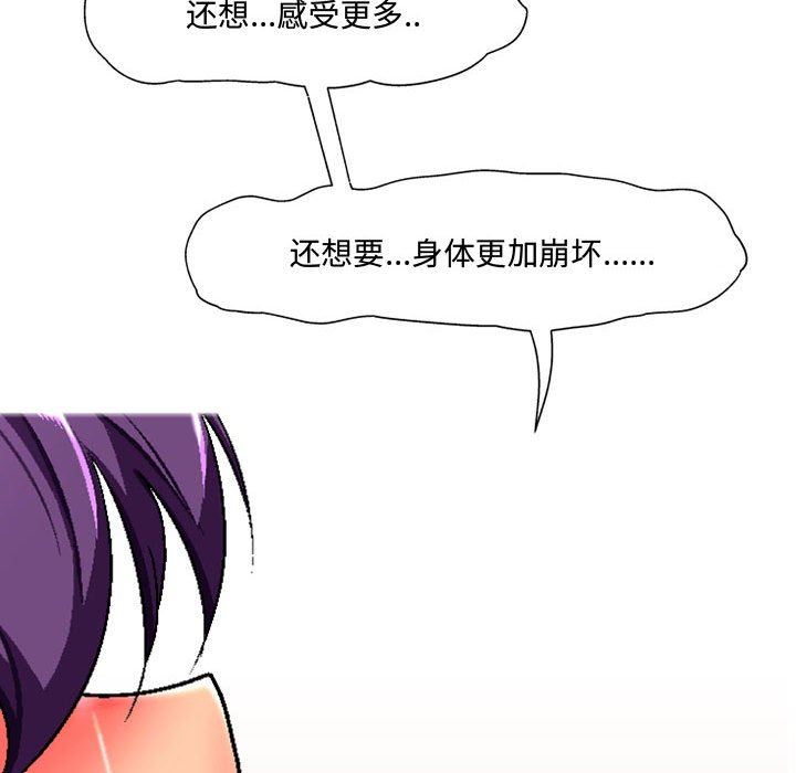 上司的尾巴摸不得第6話