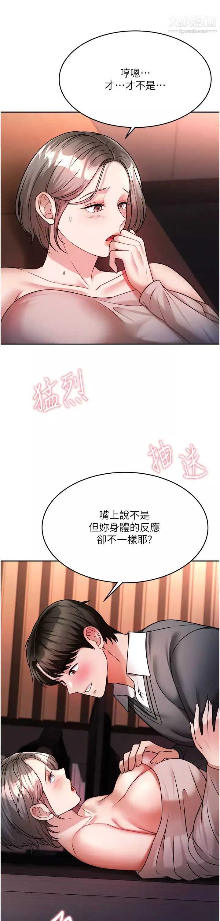 催眠治慾師第15話-閉嘴!妳給我認真做愛