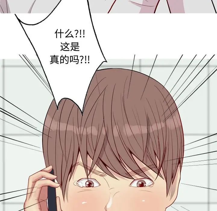 恋爱前奏曲：归来第63话