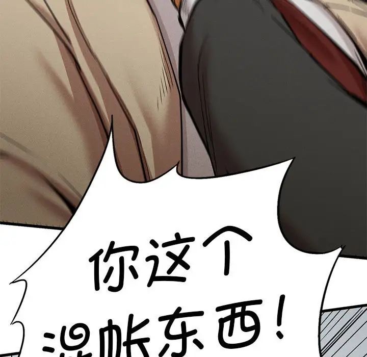 复仇第11话