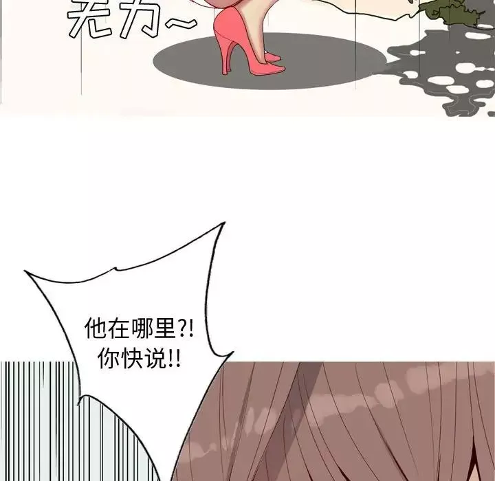 戀愛前奏曲：歸來第63話