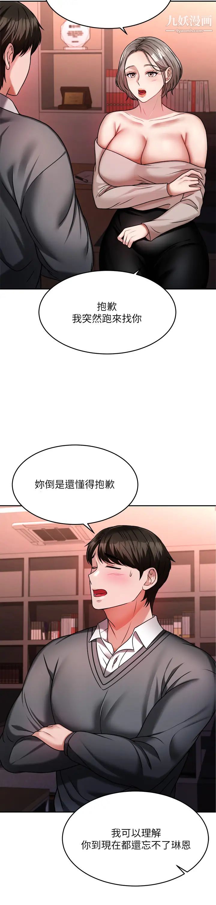 催眠治慾师第15话-闭嘴!妳给我认真做爱