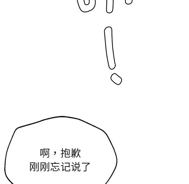 复仇第11话