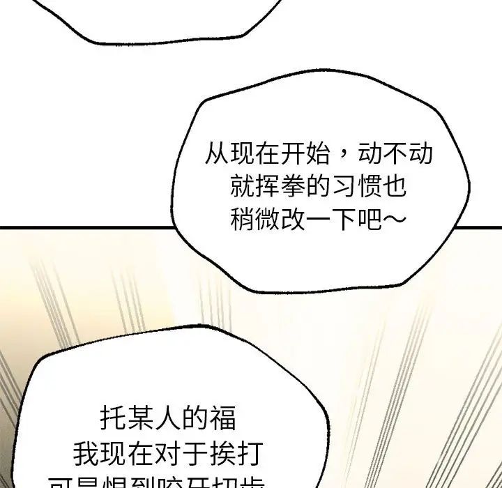 复仇第11话