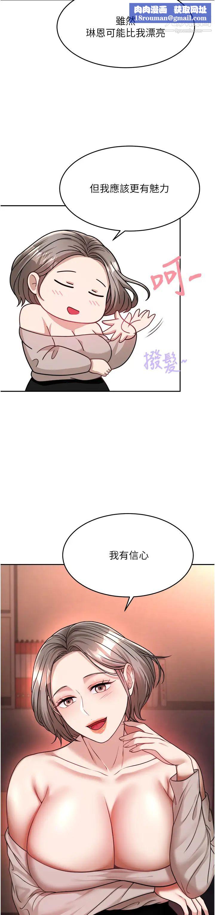 催眠治慾师第15话-闭嘴!妳给我认真做爱
