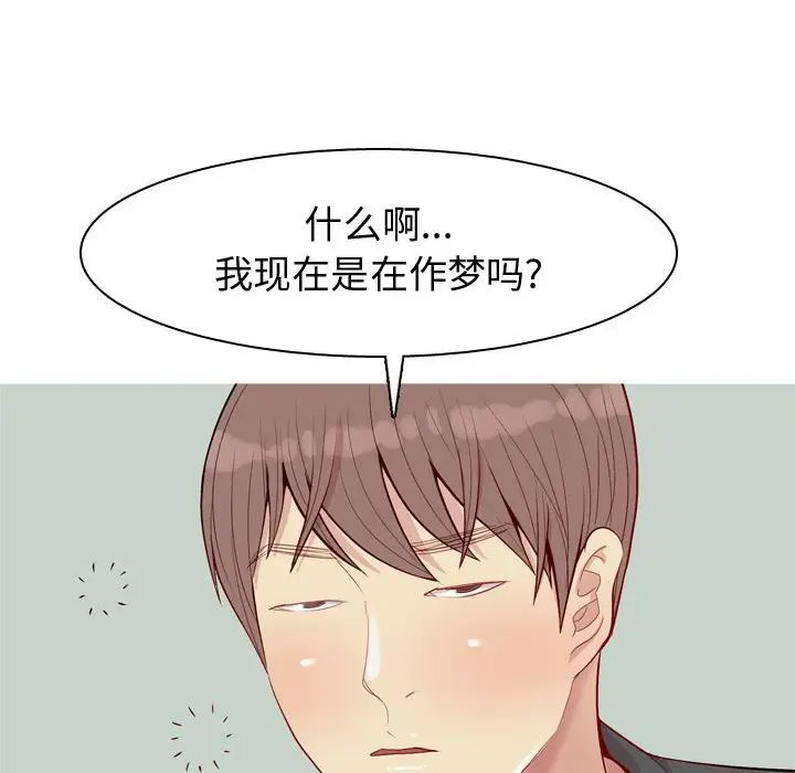恋爱前奏曲：归来第63话