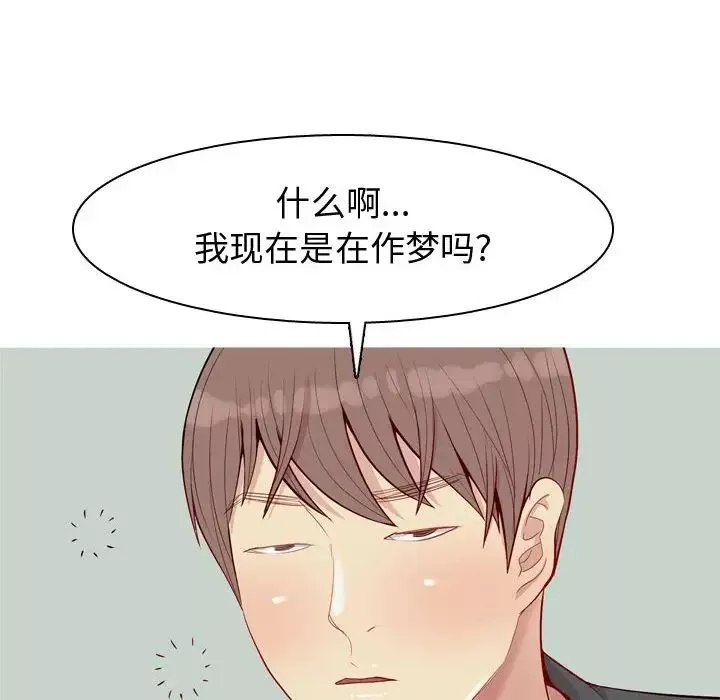戀愛前奏曲：歸來第63話