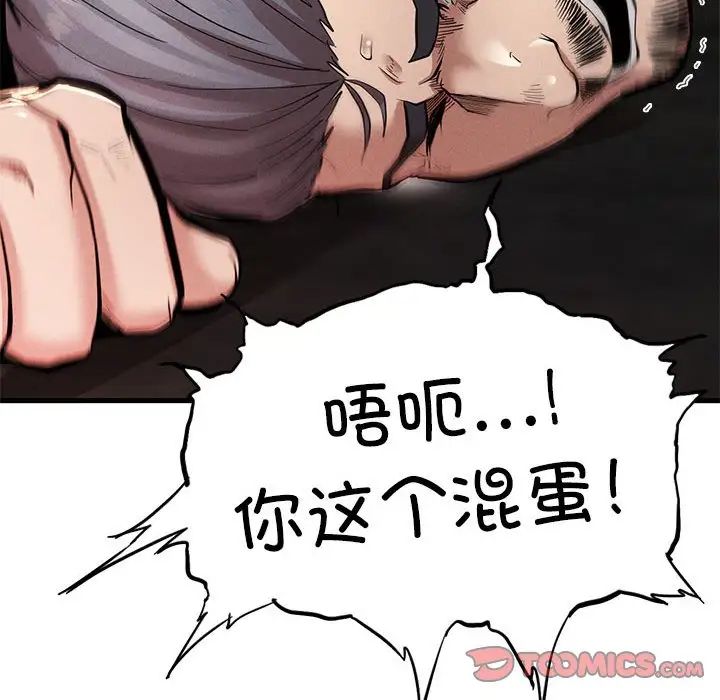 复仇第11话