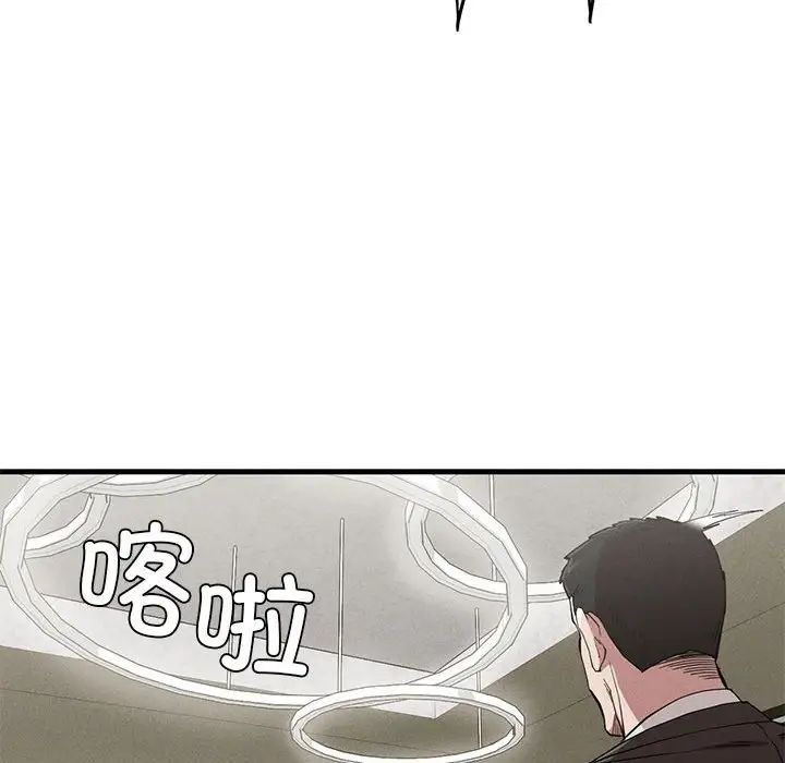 复仇第11话