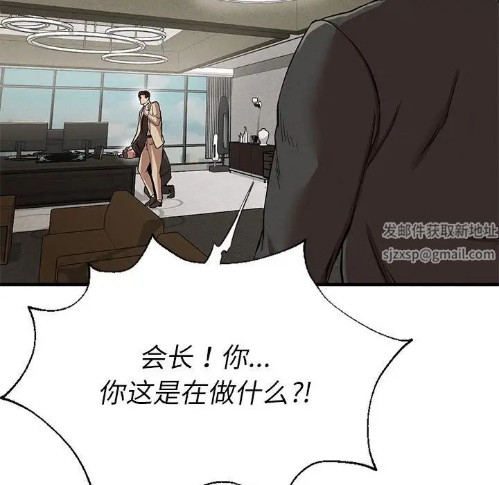 复仇第11话