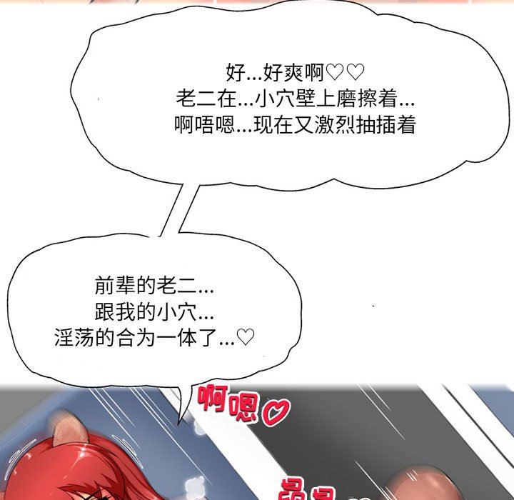 上司的尾巴摸不得第7话