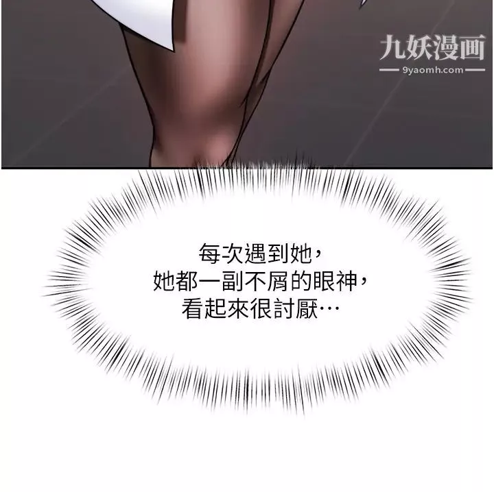 催眠治慾師第15話-閉嘴!妳給我認真做愛