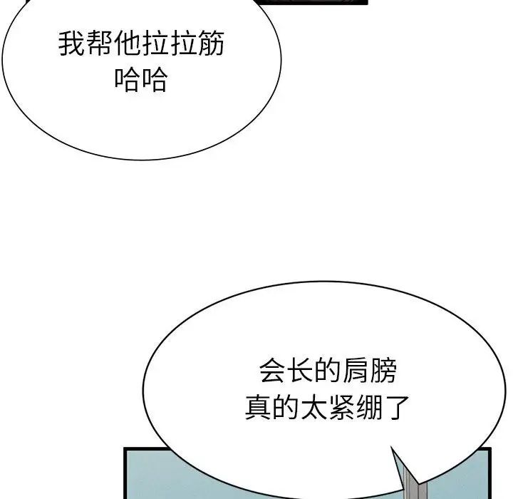 复仇第11话