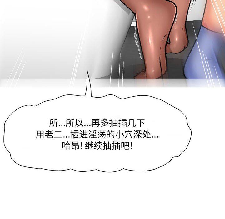 上司的尾巴摸不得第7话