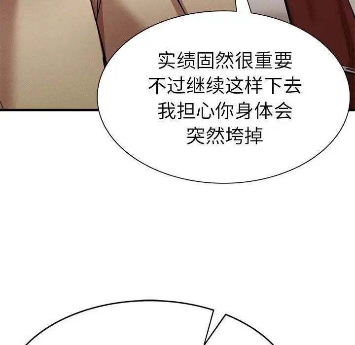 复仇第11话