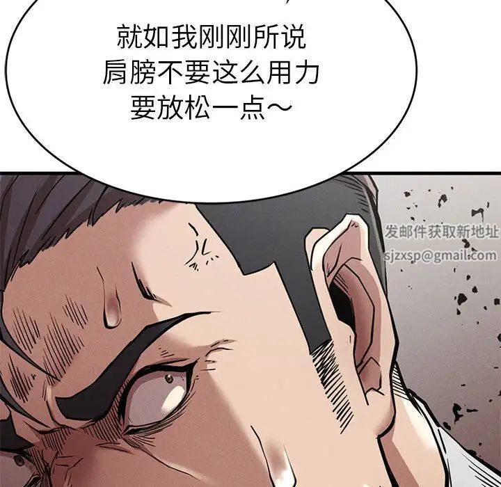 复仇第11话