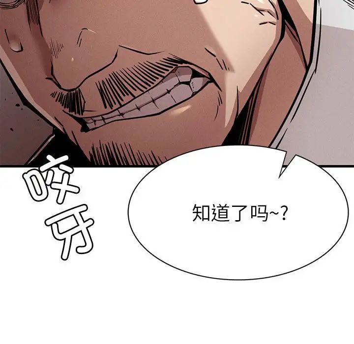 复仇第11话