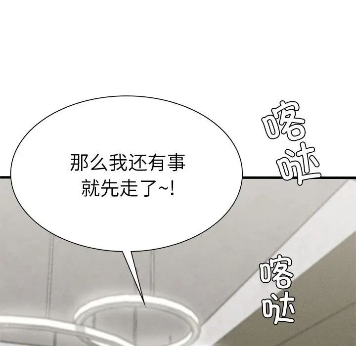 复仇第11话