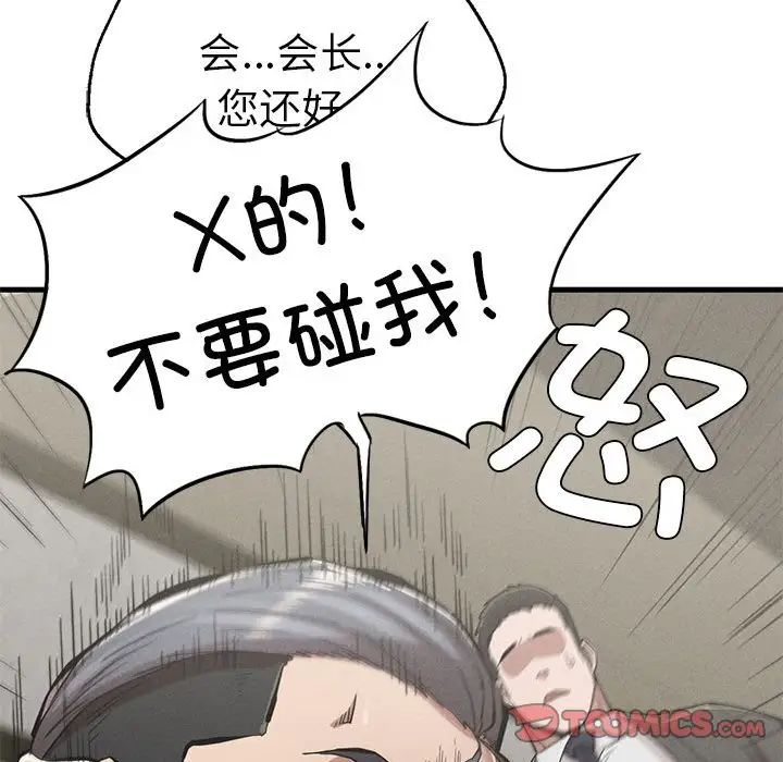 复仇第11话
