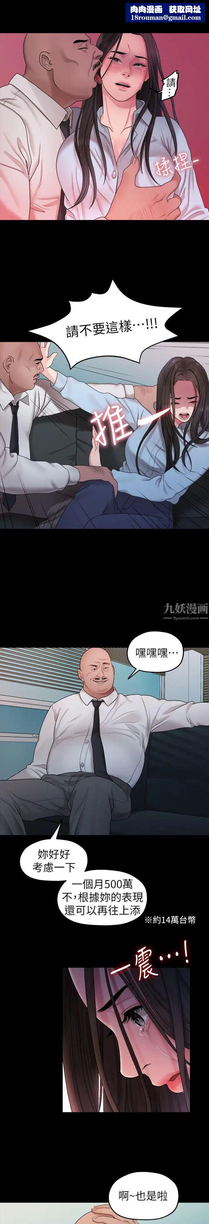 我们的非常关係第39话-我的第一次想给你