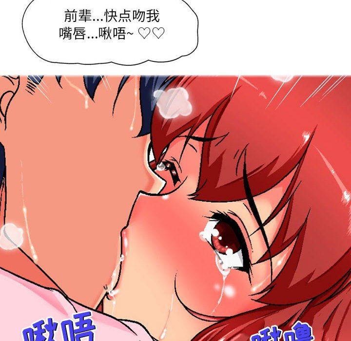 上司的尾巴摸不得第7話