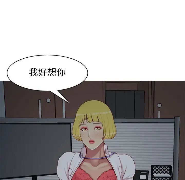 恋爱前奏曲：归来第63话