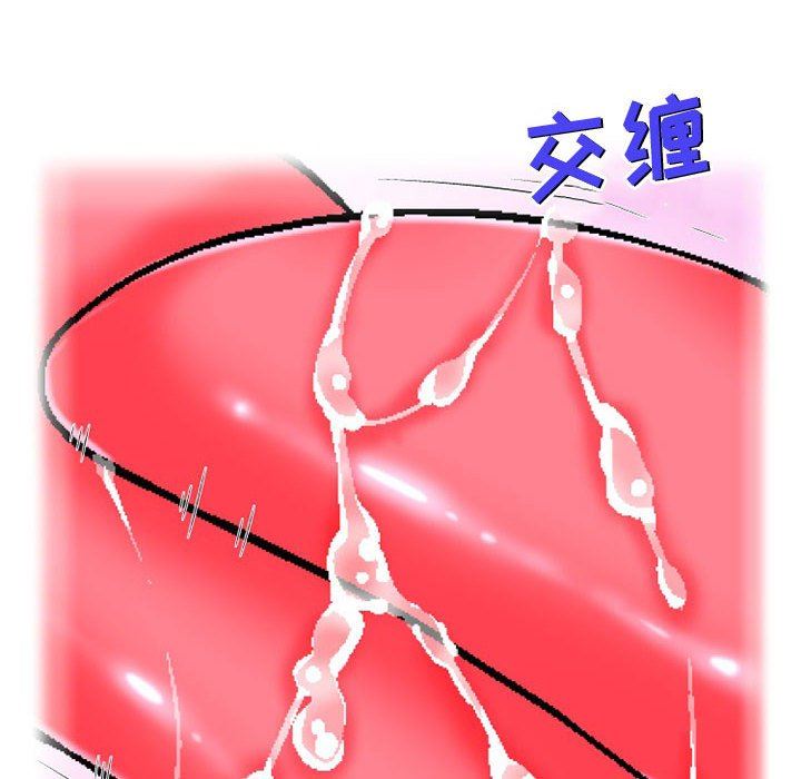 上司的尾巴摸不得第7話