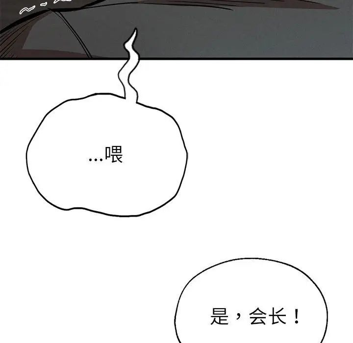 复仇第11话