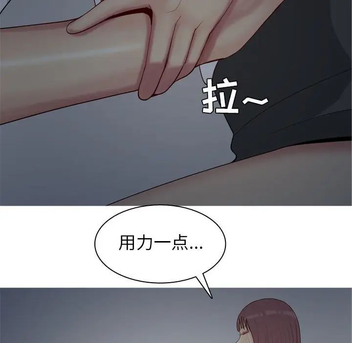 恋爱前奏曲：归来第63话