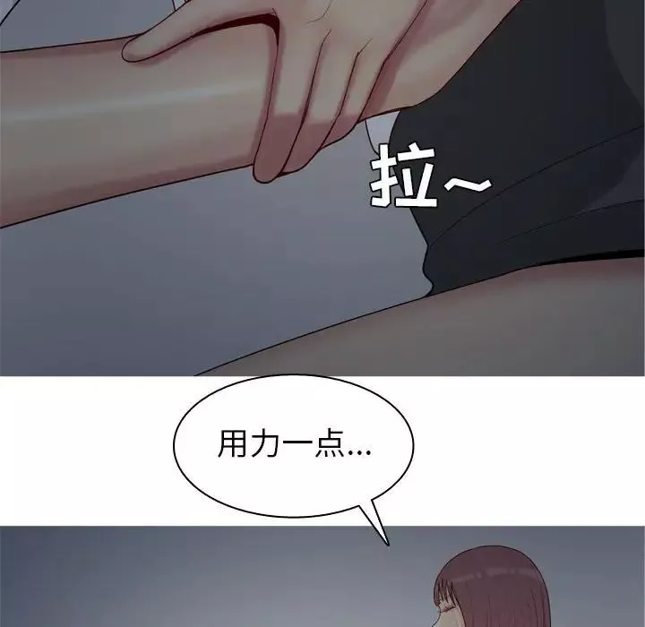 戀愛前奏曲：歸來第63話